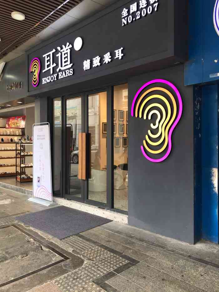 耳道精致采耳(上下九店)-"一开始是看到小红书和抖音说有个粉色楼梯,.