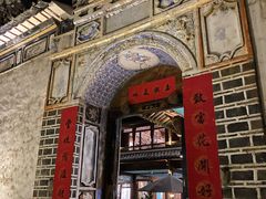 -喜洲翰林餐厅(董家百年老宅店)