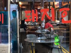 -黑豚黨韩国烤肉料理(悦然时光店)