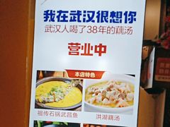 -小凤庭·地道湖北菜武昌鱼·藕汤(38年黄鹤楼店)