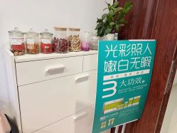 -肤原祛痘修肤中心