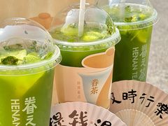 -眷茶臻选(锦艺城店)