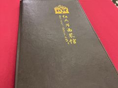 -红房子西菜馆(淮海中路店)