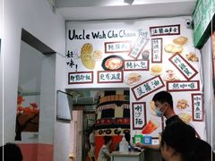 -華叔茶記