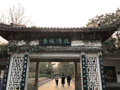 -西湖外事游船(花港观鱼码头)