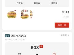 -塔斯汀·中国汉堡(万达店)