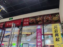 -极有家小鱼小鸡石锅煲(佳兆业店)