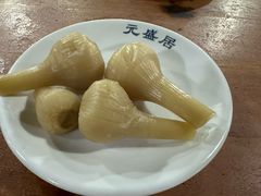 -元盛居(生态大街店)