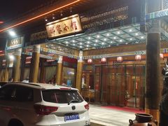-那家小馆•北京菜•烤鸭(香山店)