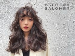 -P.STYLE 派斯造型