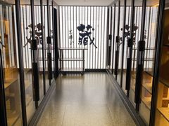 -黑木原精致料理·铁板烧