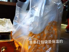 -肉串汪(月坛店)