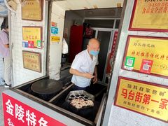 -孙氏梅花糕(马台街)