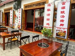 -大理.老字号渝记酸萝卜乌鱼(古城总店)