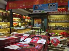 -百饼园(南后街店)