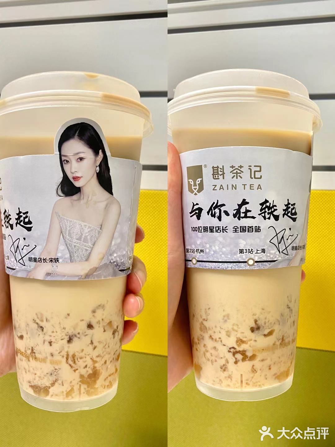 美食 |宋轶女神来南京开店啦▶︎首家斟茶记