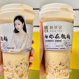 美食 |宋轶女神来南京开店啦▶︎首家斟茶记