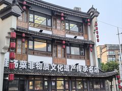 -鹅村长(世纪花园店)