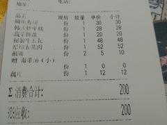 -唯成•韩国炭火烤肉 유성고기