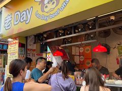 -老day牛杂(官也街总店)