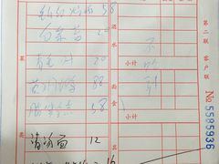 账单-来韶饭店
