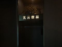 -金御沐足·影院式足道(新城店)