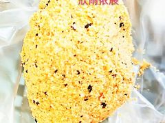手工麻糍-猫街麻糍哥(思明南路店)