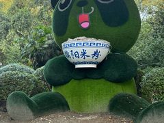 -绵阳人民公园(涪城区)