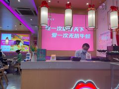 -椒行天下干锅牛蛙·(万宝店)