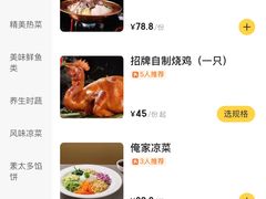 -叁拾壹克饺子·东北菜(国贸店)