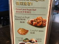 菜单-马来西亚美食街