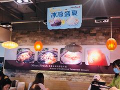 大堂-鲜芋仙(观音桥大融城LG店)