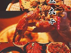 -三太子地摊烧烤·小龙虾(北蔡店)