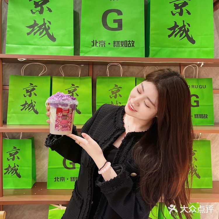 走在路上都被问的🪧1KG芋泥桶🍠就在南锣鼓巷