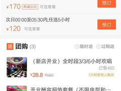 -鑫麦KTV(首都宾馆店)