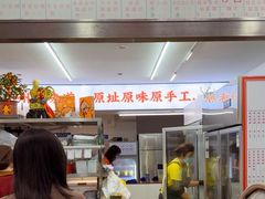 -百花传统甜品店(原址店)