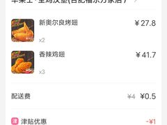 -华莱士·全鸡汉堡(合肥福乐万家店)