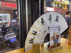 -半步颠川湘·融合菜(商品街店)