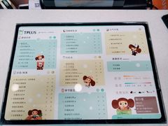 菜单-TPLUS茶家(淮海店)