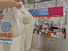 -桂桂茶(大宁国际广场店)
