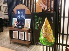 -羽至金时(柏威年店)