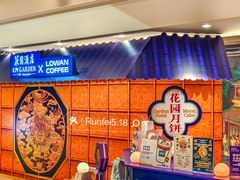 -广州花园酒店