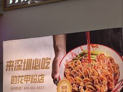 -见味花甲(福田coco park店)