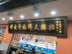 -醉壹号海鲜大排档(厦门美食地标店)