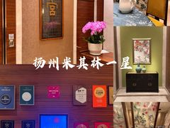 -扬州香格里拉·香宫中餐厅