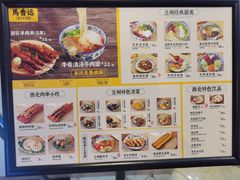 -馬香远蘭州牛肉面(武汉群星城首店)