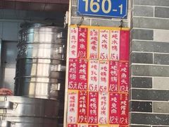 门面-達揚原味燉品(文明路店)