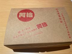 -阿捡忭京炸鸡(韭菜园总店)
