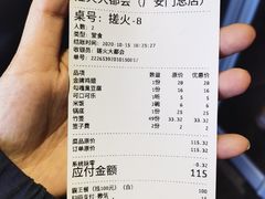 -搓火大都会(广安门总店)