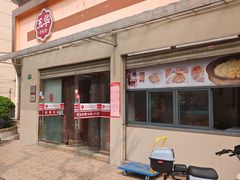 -玉华饮食店(茅台路店)